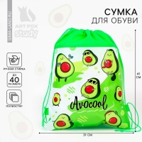 Мешок для обуви «Авокадо» полиэстер, размер 30 х 40 см Мешок для обуви «Авокадо» полиэстер, размер 30 х 40 см