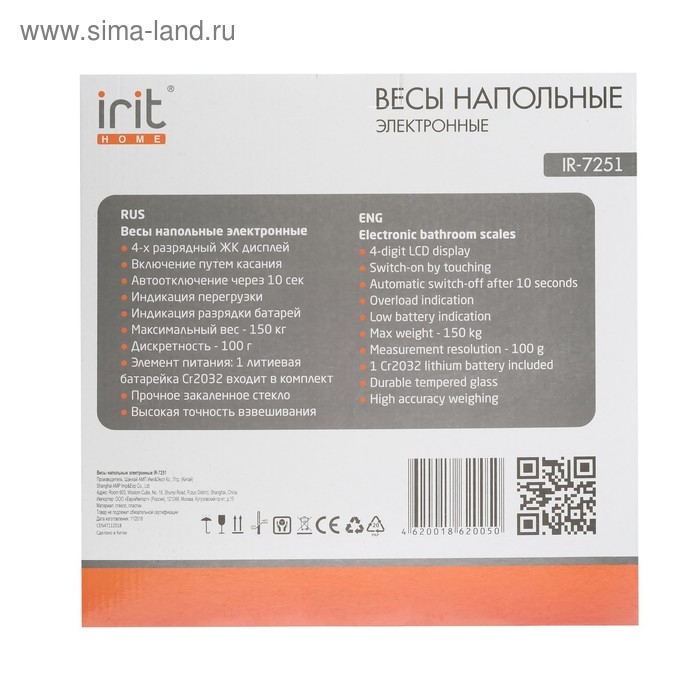 Весы напольные Irit IR-7251, электронные, до 150 кг, стекло, 1хCR2032, рисунок Весы напольные Irit IR-7251, электронные, до 150 кг, стекло, 1хCR2032, рисунок "смайлик"
