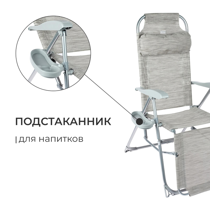 Кресло - шезлонг Nika, с полкой, 82 x 70 x 116 см, цвет муссон Кресло - шезлонг Nika, с полкой, 82 x 70 x 116 см, цвет муссон