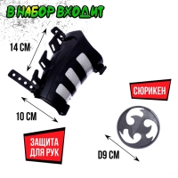 Набор ниндзя &laquo;Мастер самурай&raquo;, 6 предметов