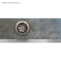 Носки в банке "Запаска для водителя"  (мужские, цвет черный)