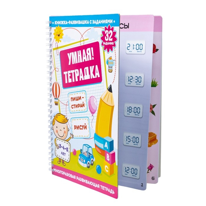 Игра развивающая &laquo;Умная тетрадка. Пиши, стирай, рисуй&raquo;, 32 задания, 3+