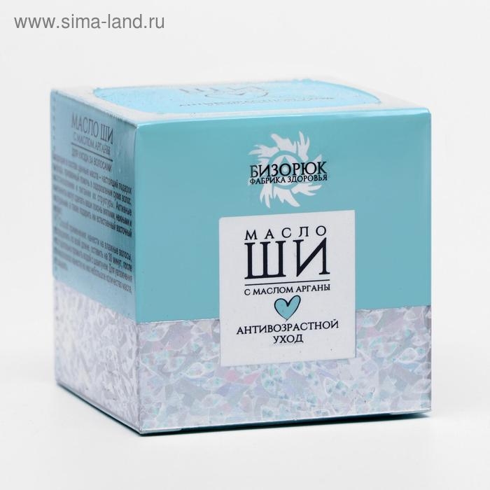 Масло ши &laquo;Бизорюк&raquo; с маслом арганы, антивозрастной уход, 50 мл