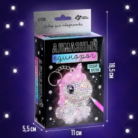 Набор для творчества &laquo;Создай брелок. Алмазный Единорог&raquo;