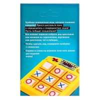 Настольная игра &laquo;Крестики против ноликов&raquo;, от 2 игроков, 3+