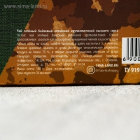 Чай зелёный &laquo;23 февраля&raquo;, 100 г