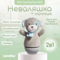 Музыкальная неваляшка-ночник &laquo;Сказочные сны: Собака&raquo;, русская озвучка, световые эффекты