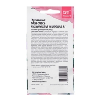 Семена Цветов Эустома Рози "Рози", 5 шт Семена Цветов Эустома Рози "Рози", 5 шт