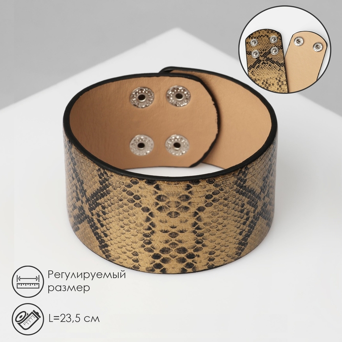 Браслет кожа &laquo;Сафари&raquo; питон, широкий, цвет чёрно-золотой, 23,5 см
