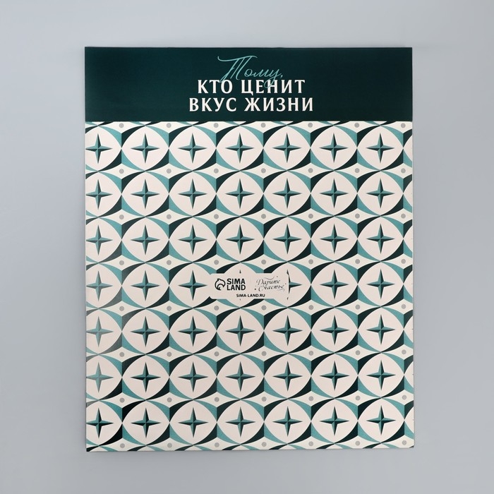 Коробка под 8 конфет и шоколад с ячейками, кондитерская упаковка &laquo;Тому, кто ценит вкус жизни&raquo; 18 х 18 х 4 см