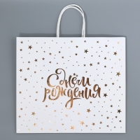 Пакет подарочный крафтовый, упаковка, &laquo;С днём рождения&raquo;, 32 х 28 х 15 см