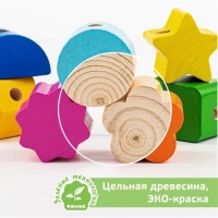 Счётный материал «Бусы. Геометрия», 15 деталей Счётный материал «Бусы. Геометрия», 15 деталей