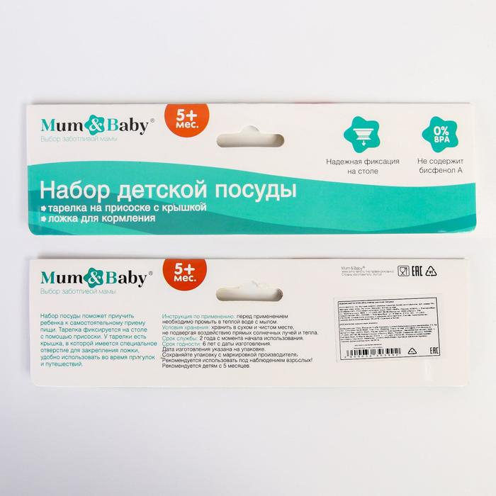 Набор детской посуды &laquo;Зайчик&raquo;, 3 предмета: тарелка на присоске, крышка, ложка, цвет бирюзовый