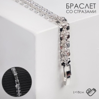 Браслет со стразами &laquo;Сияй&raquo; нить переплетением, цвет белый в серебре, 18 см