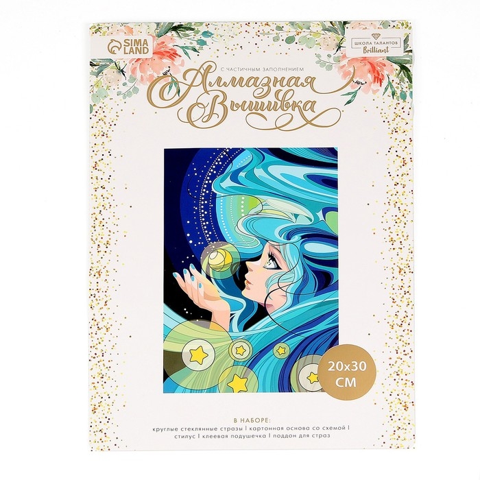 Алмазная мозаика с частичным заполнением на холсте &laquo;Морская красавица&raquo;&lrm;, 20 х 30 см