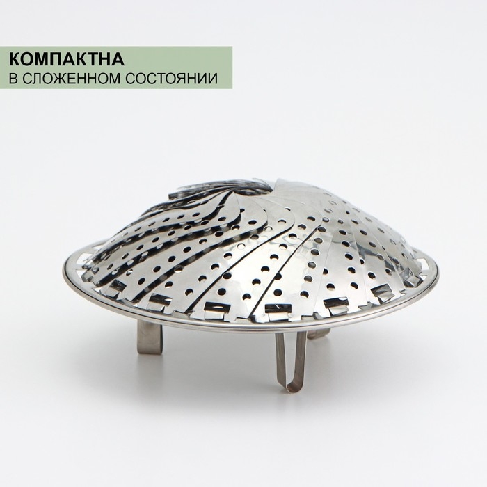 Вставка&ndash;пароварка из нержавеющей стали для кастрюли &laquo;Цветок&raquo;, d=22 см