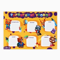 Набор первоклассника 54 предмета &laquo;1 сентября: Набор отличника 5+&raquo;