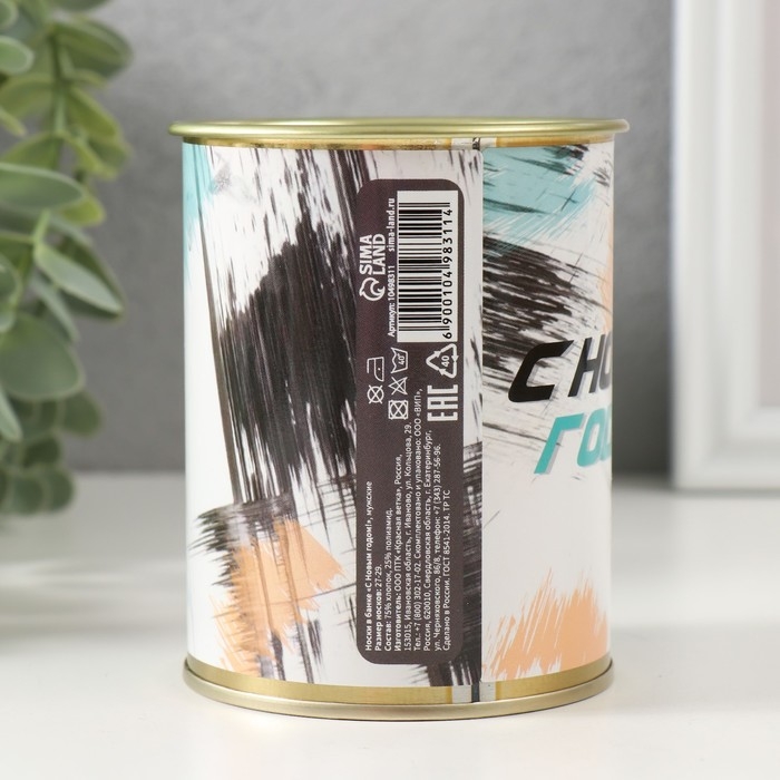 Носки в банке Носки в банке "С новым годом" (внутри носки мужские, цвет чёрный)