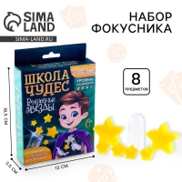 Фокус &laquo;Магическая капсула&raquo;