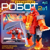 Робот &laquo;Лига Диноботов. Сильвизавр&raquo;, трансформируется, с металлическими элементами, цвет красный