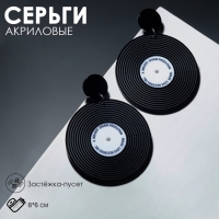 Серьги акрил «Винил» пластинки, цвет чёрно-белый Серьги акрил «Винил» пластинки, цвет чёрно-белый