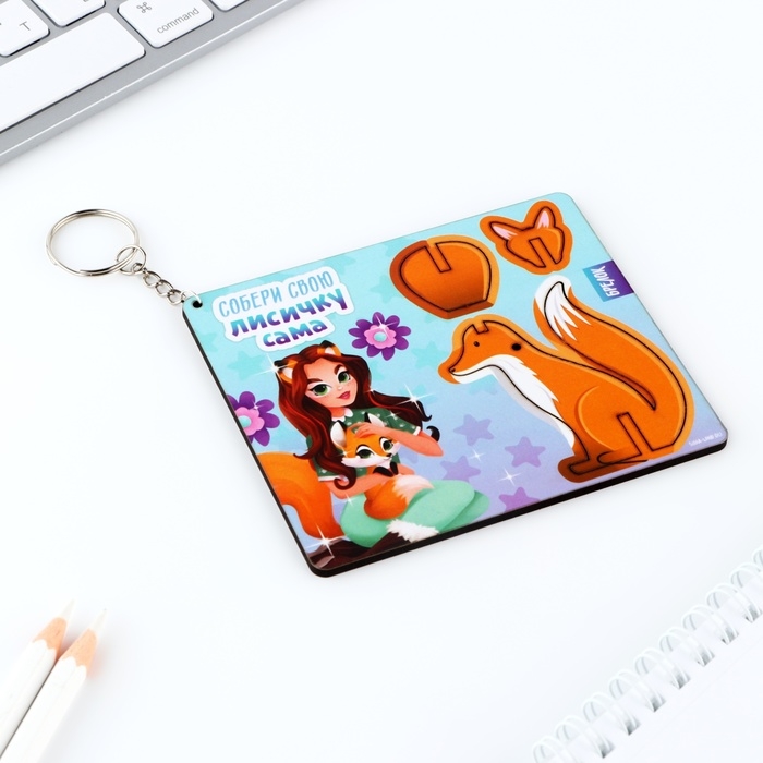 Брелок для ключей деревянный конструктор &laquo;Лиса&raquo;, 5.1 х 5.9 см