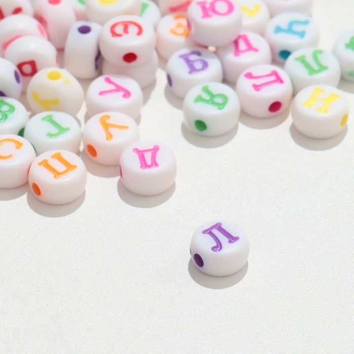 Бусина из акрила &laquo;Алфавит русский&raquo; МИКС, 7&times;4 мм, (набор 10 г), цвет МИКС