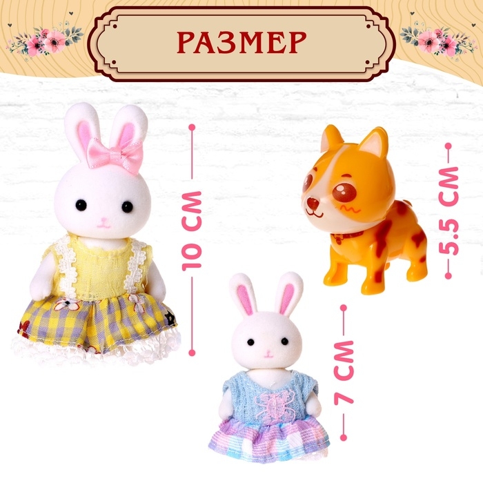 Набор игровой &laquo;Зайчики: прогулка в парке&raquo;