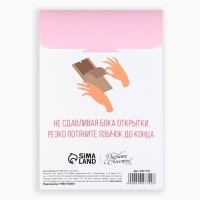 Бум-открытка &laquo;Вдохновляй&raquo;, цветы, 12 х 18.5 см