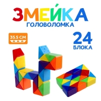 Головоломка &laquo;Змейка&raquo; 5,5&times;8,5&times;2 см