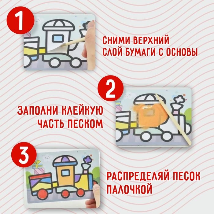 Фреска с цветным основанием «Мир динозавров», 9 цветов песка Фреска с цветным основанием «Мир динозавров», 9 цветов песка