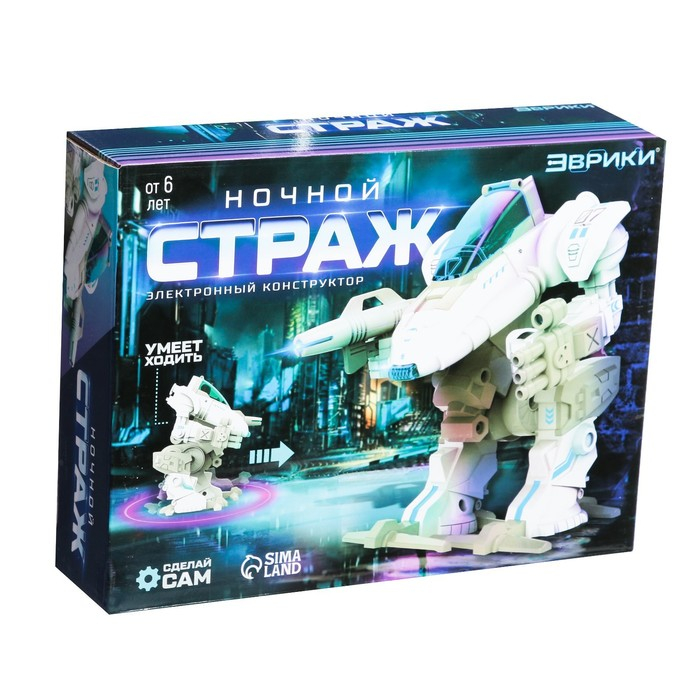 Конструктор-робототехника &laquo;Ночной страж&raquo;, работает от батареек, 53 детали