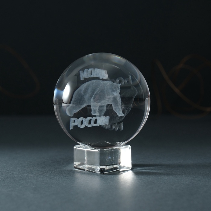 Сувенир стекло шар "Мощь России" d=6 см