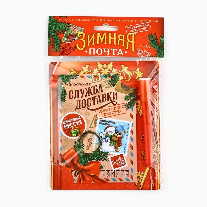 Подарочный набор новогодний «Служба секретной доставки», блокнот А6 16 л, ручка пиши светом Подарочный набор новогодний «Служба секретной доставки», блокнот А6 16 л, ручка пиши светом