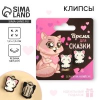 Клипсы &laquo;Время для сказки&raquo; 1,5 х 1,5 см
