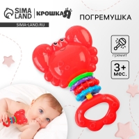 Погремушка &laquo;Африка: Крабик&raquo;, Крошка Я