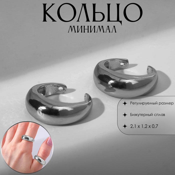 Кольцо «Минимал» двойное, цвет серебро, безразмерное Кольцо «Минимал» двойное, цвет серебро, безразмерное