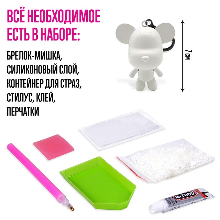 Набор для творчества «Алмазный мишка» Набор для творчества «Алмазный мишка»