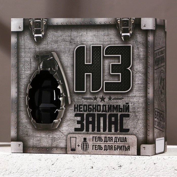 Подарочный набор косметики &laquo;Необходимый запас&raquo;, гель для душа 250 мл и гель для бритья 110 мл, HARD LINE