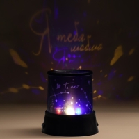 Ночник «Я тебя люблю», 11,7 х 10,8 см Ночник «Я тебя люблю», 11,7 х 10,8 см