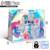 Пакет подарочный голографический, упаковка, &laquo;Birthday Present&raquo;, 32 х 26 х 12 см