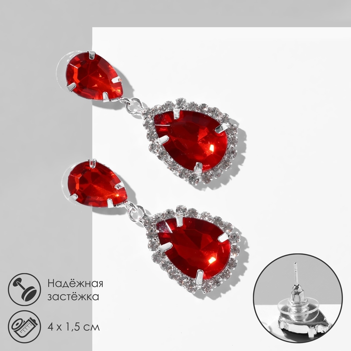Серьги со стразами «Капля» элегия, цвет красно-белый в серебре Серьги со стразами «Капля» элегия, цвет красно-белый в серебре