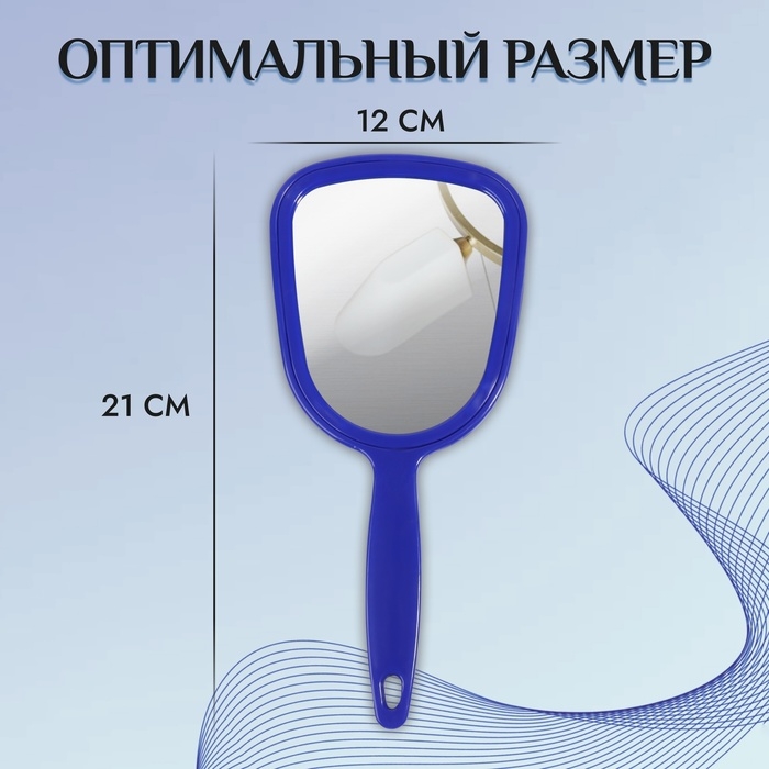 Зеркало с ручкой, зеркальная поверхность 9,5 × 10 см, цвет МИКС Зеркало с ручкой, зеркальная поверхность 9,5 × 10 см, цвет МИКС
