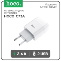Сетевое зарядное устройство Hoco C73A, 2 USB, 2.4 А, белый Сетевое зарядное устройство Hoco C73A, 2 USB, 2.4 А, белый