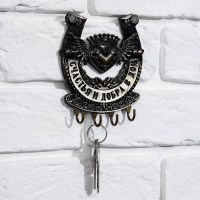 Ключница настенная-подкова &laquo;Счастья и добра&raquo;, 10,3 х 12,5 см.