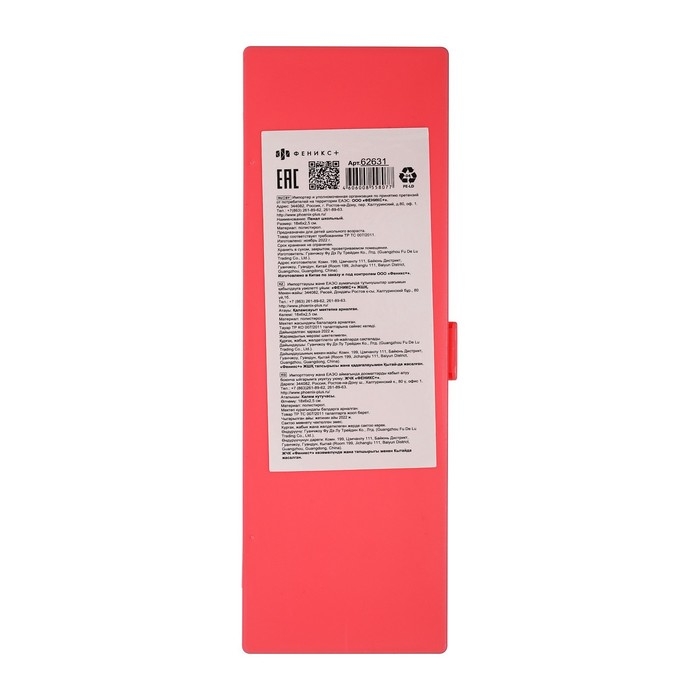 Пенал-футляр пластиковый 60 х 180 х 25 мм, Феникс "Коты-одуваны" розовый 62631