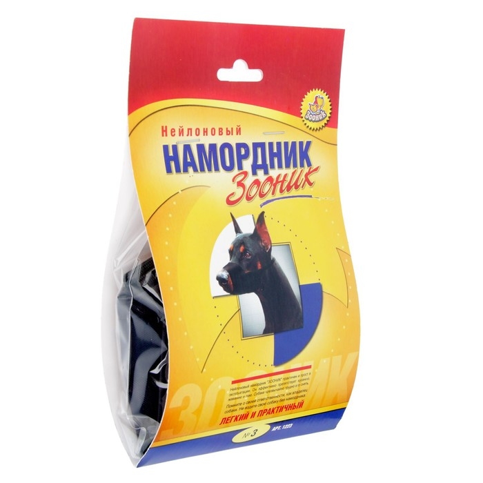 Намордник матерчатый Зооник №3 Намордник матерчатый Зооник №3