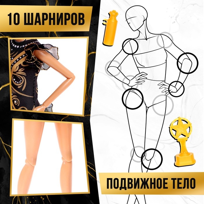 Кукла–модель шарнирная «Золото олимпиады» с аксессуарами Кукла–модель шарнирная «Золото олимпиады» с аксессуарами