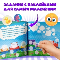 Набор книг с наклейками-кружочками, 3 шт по 12 стр., ЦЫП-ЦЫП