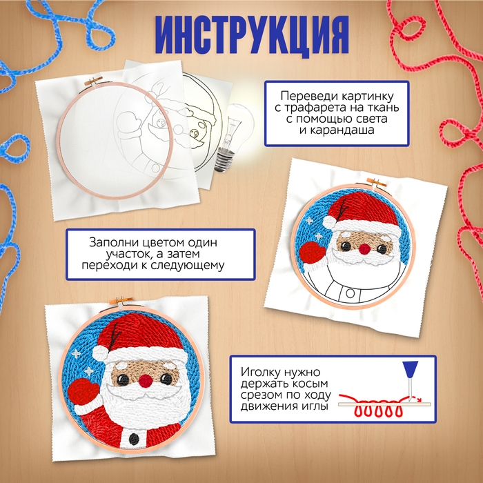 Ковровая вышивка &laquo;Дед Мороз&raquo;, с пяльцами, с трафаретом, новогодняя